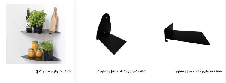خرید شلف دیواری برای کتاب
